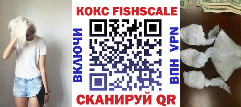 КОКАИН 97%  купить наркотики сайты  Севастополь 