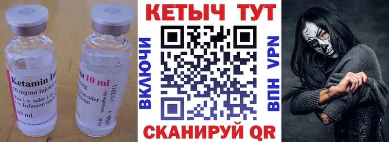 Кетамин ketamine Севастополь