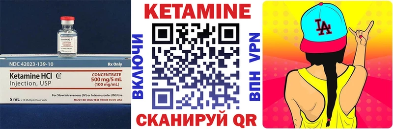 Кетамин VHQ купить Севастополь