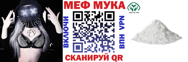 МЕФ мяу мяу  Севастополь 