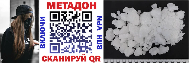 купить наркотик  Севастополь  Метадон methadone 